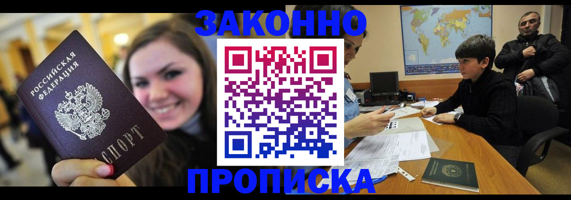 временная регистрация 2025 в Колпашево