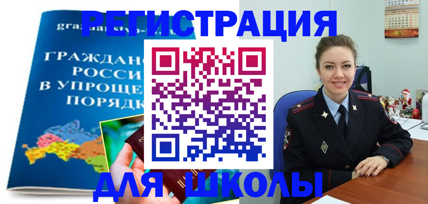 купить прописку в Колпашево