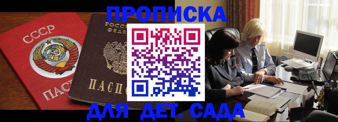 временная регистрация собственник в Колпашево
