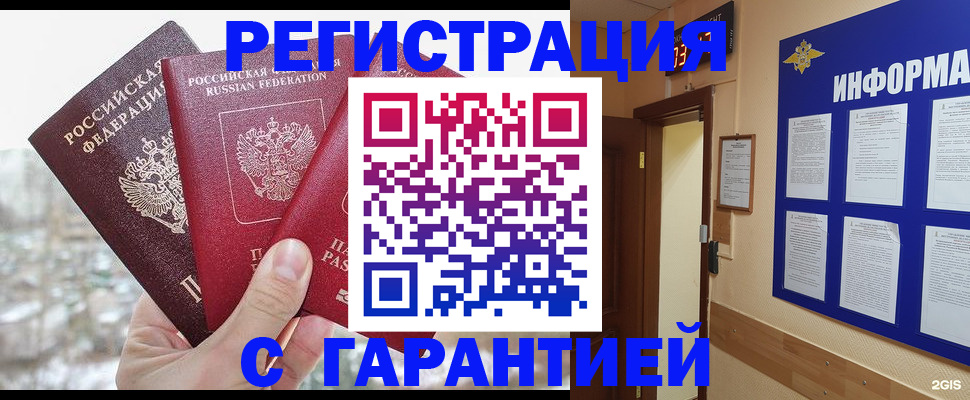 временная регистрация адрес в Колпашево