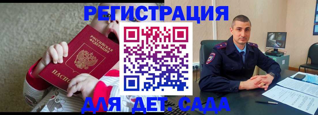временная прописка в Колпашево
