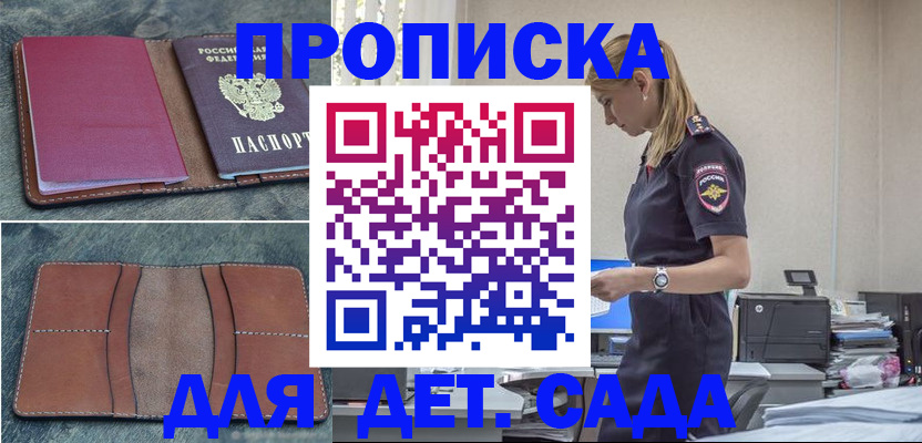временная регистрация поиск в Колпашево