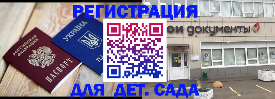 временная прописка в Колпашево